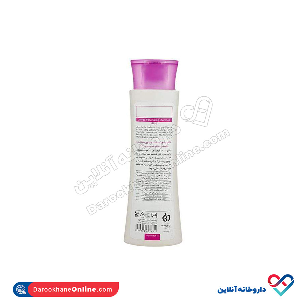 تصویر شامپو حجم دهنده سینره 250 میل